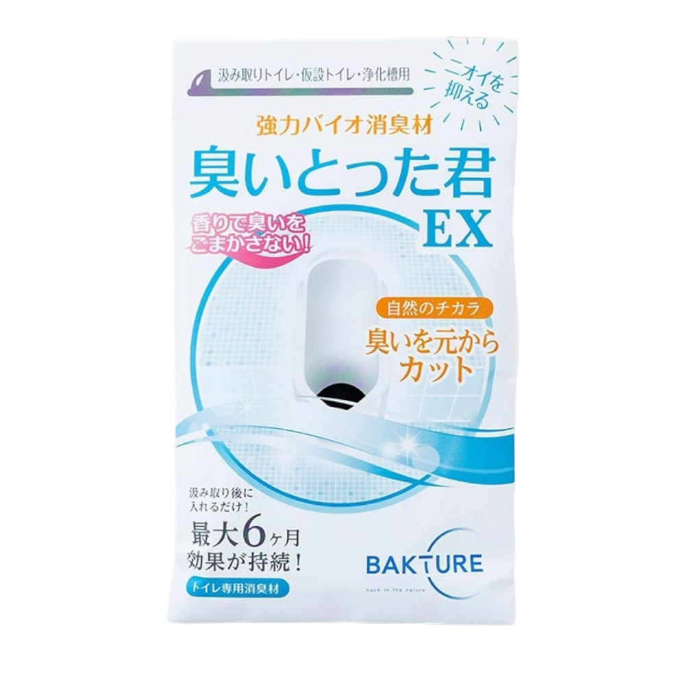 臭いとった君 EX 汲み取りトイレ・仮設トイレ用消臭材 メイン画像 | 商品紹介 | マインドフルネスdays 有限会社エール