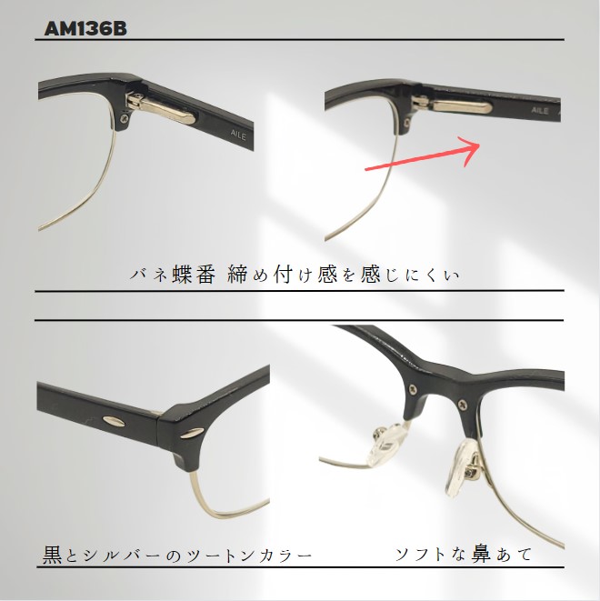 バネ蝶番で締め付け感を感じにくい・黒とシルバーのツートンカラー・ソフトな鼻当て シニアグラス 有限会社エール